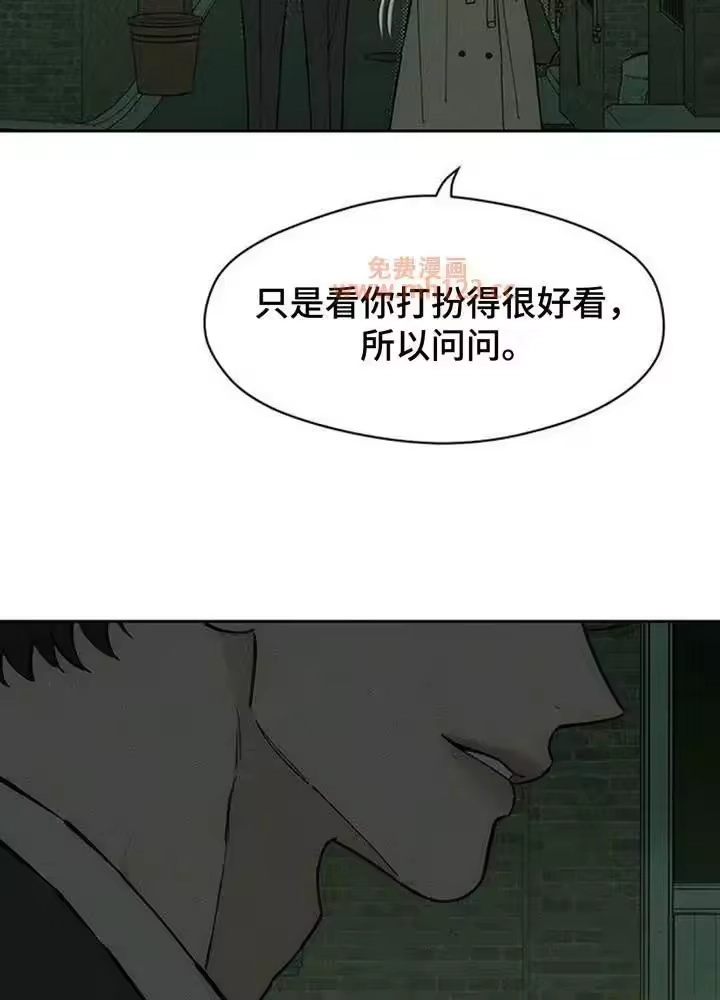 枯萎的花伤心的泪_h 第192章：我很不安 第11页