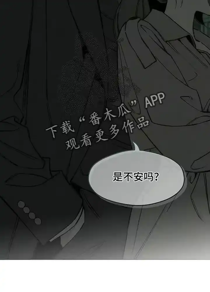 枯萎的花伤心的泪_h 第192章：我很不安 第15页
