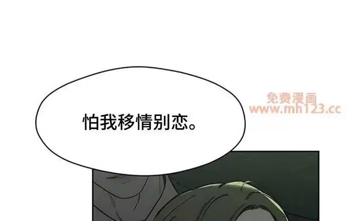 枯萎的花伤心的泪_h 第192章：我很不安 第16页