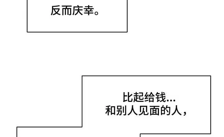 枯萎的花伤心的泪_h 第192章：我很不安 第18页
