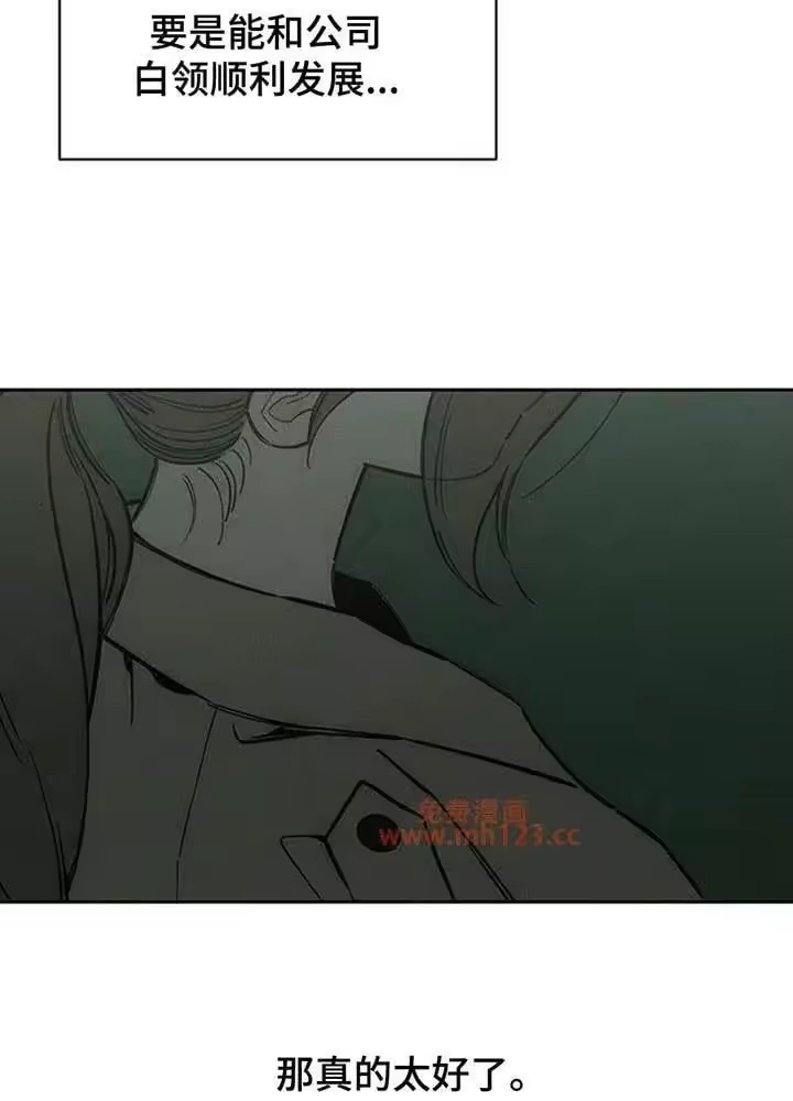 枯萎的花伤心的泪_h 第192章：我很不安 第19页
