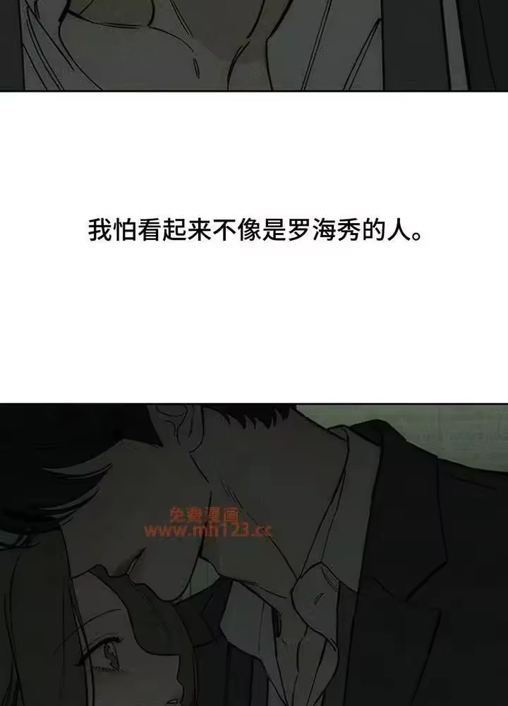 枯萎的花伤心的泪_h 第192章：我很不安 第39页