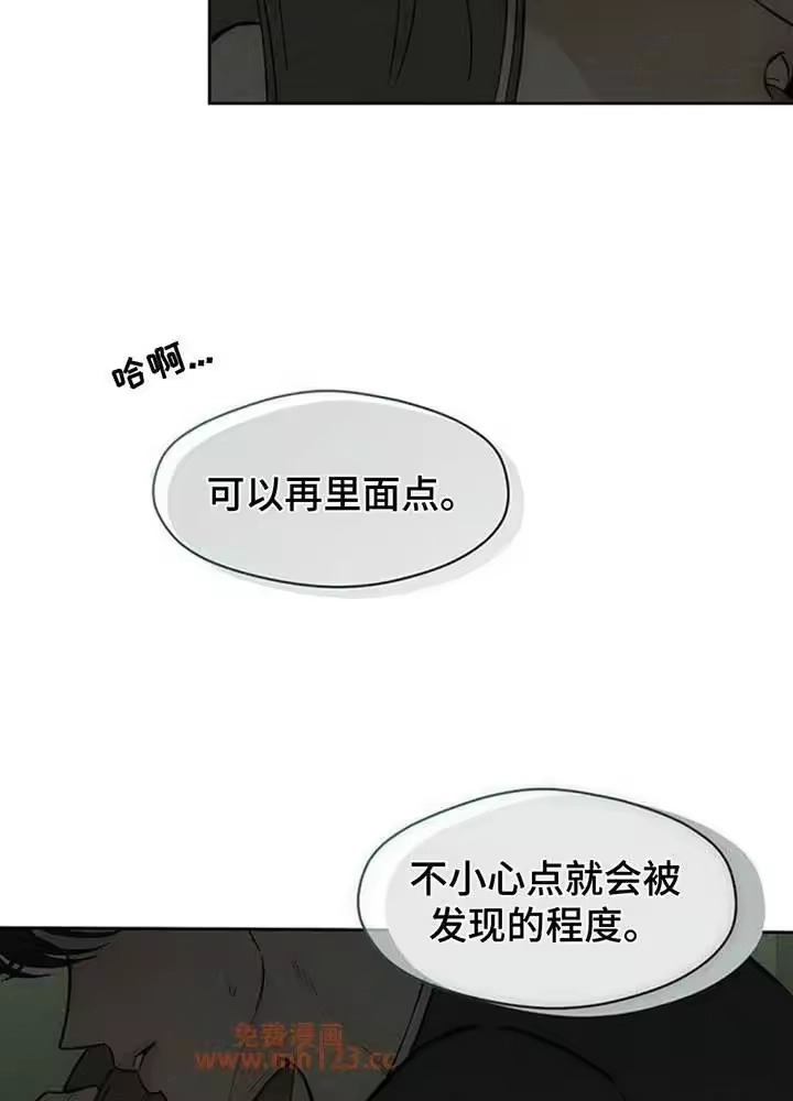 枯萎的花伤心的泪_h 第192章：我很不安 第49页