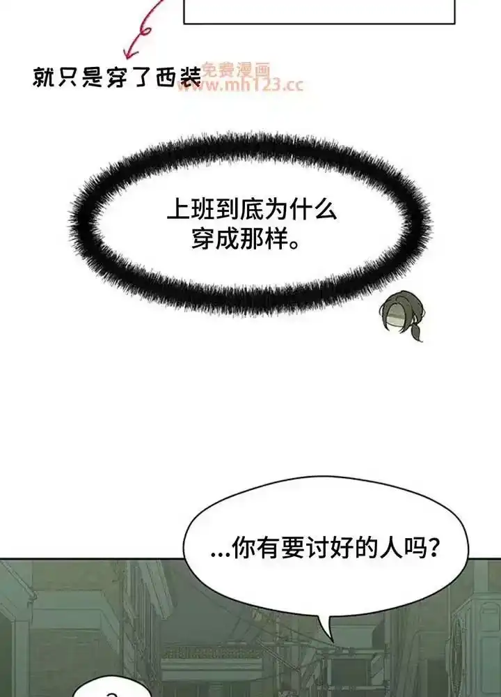 枯萎的花伤心的泪_h 第192章：我很不安 第9页