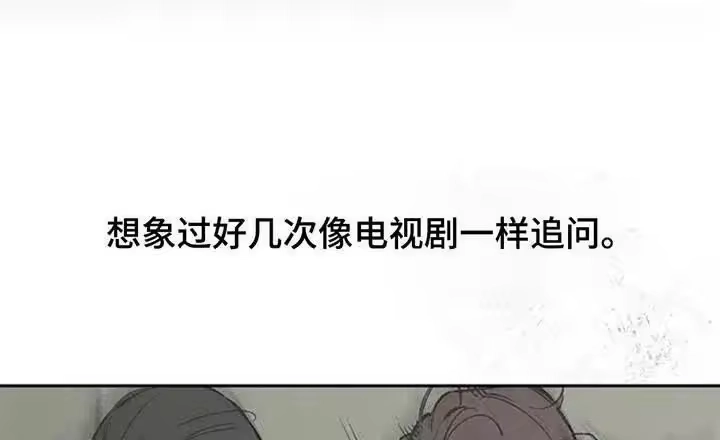 枯萎的花伤心的泪_h 第194章：一句话也说不出来 第26页