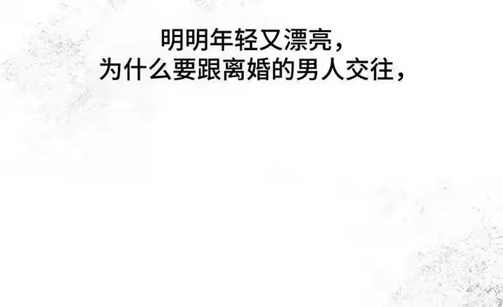 枯萎的花伤心的泪_h 第194章：一句话也说不出来 第28页