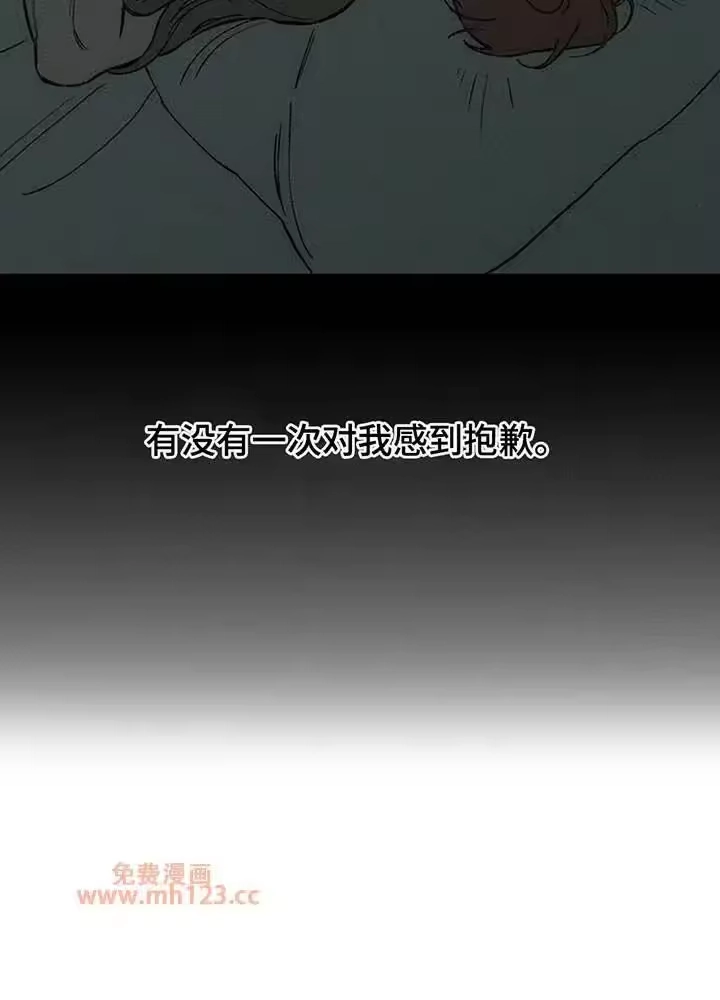 枯萎的花伤心的泪_h 第194章：一句话也说不出来 第31页