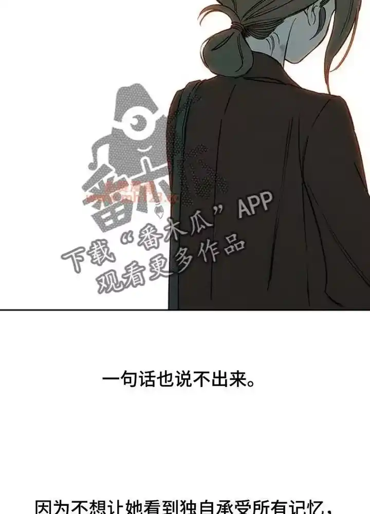 枯萎的花伤心的泪_h 第194章：一句话也说不出来 第33页