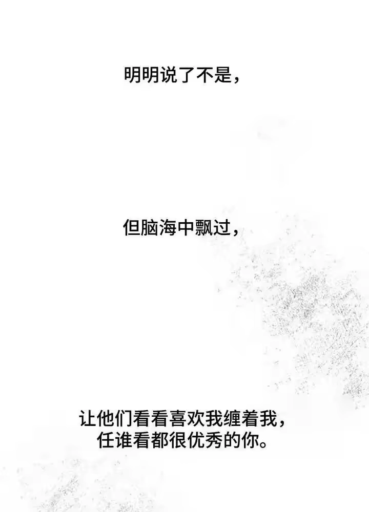枯萎的花伤心的泪_h 第194章：一句话也说不出来 第41页