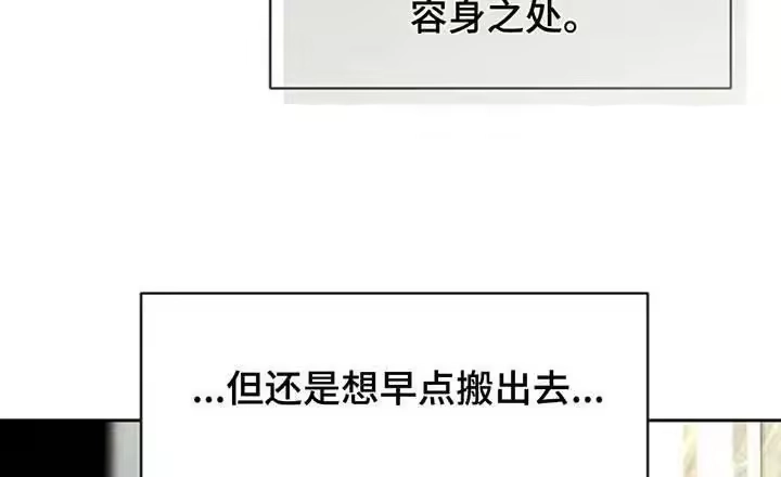 枯萎的花伤心的泪_h 第194章：一句话也说不出来 第8页