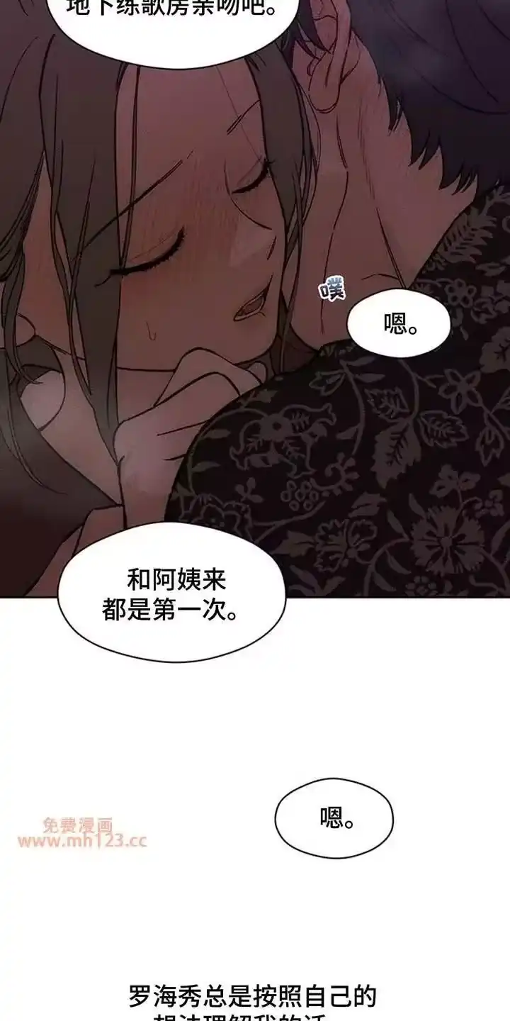 枯萎的花伤心的泪_h 第200章：教我成年人的爱 第10页