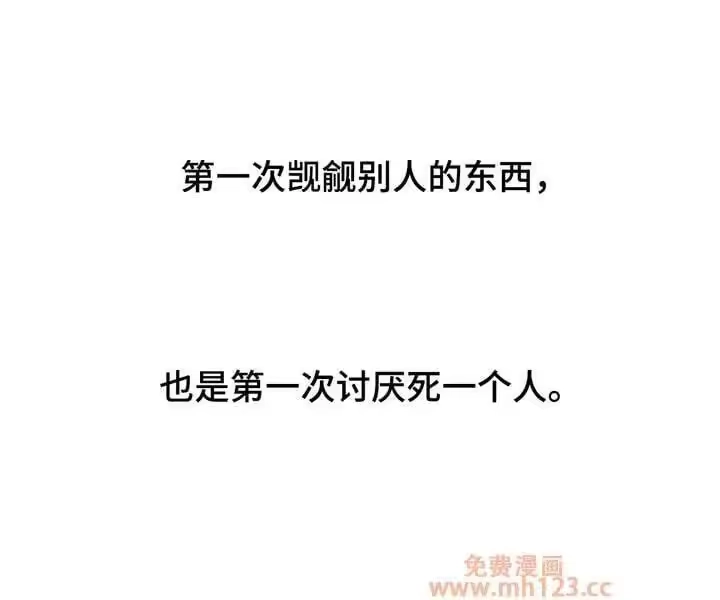 枯萎的花伤心的泪_h 第200章：教我成年人的爱 第12页