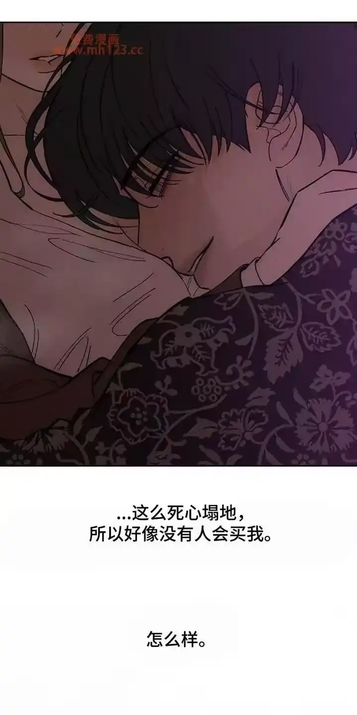 枯萎的花伤心的泪_h 第200章：教我成年人的爱 第13页