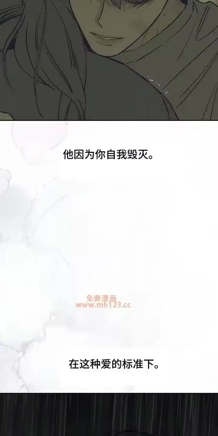 枯萎的花伤心的泪_h 第200章：教我成年人的爱 第15页