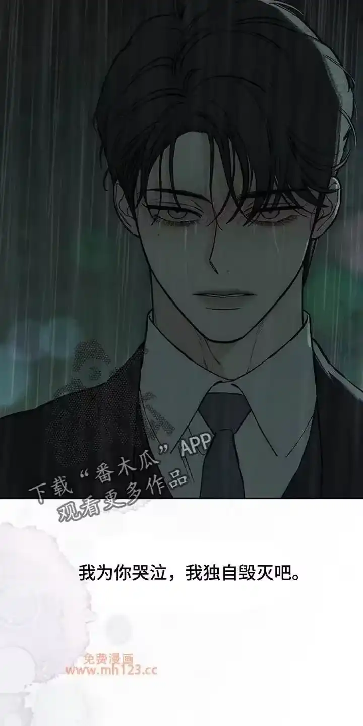 枯萎的花伤心的泪_h 第200章：教我成年人的爱 第16页