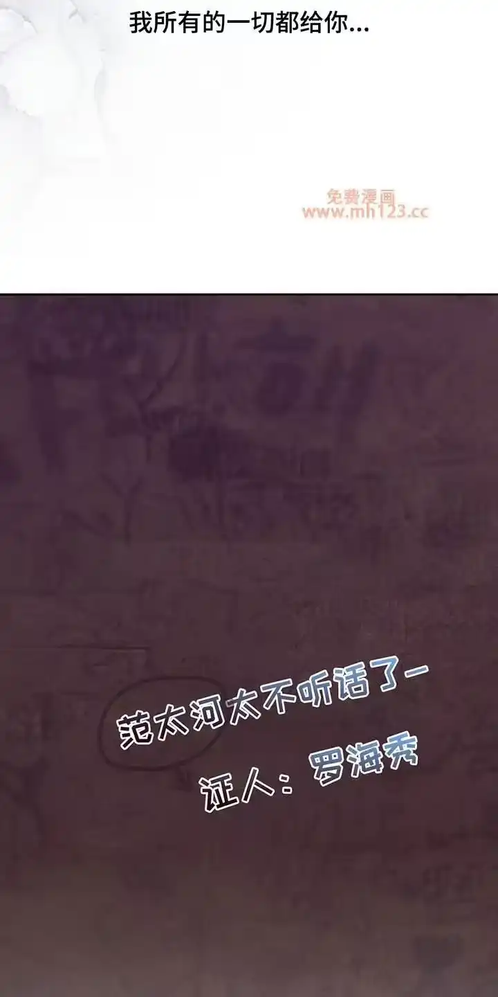 枯萎的花伤心的泪_h 第200章：教我成年人的爱 第19页
