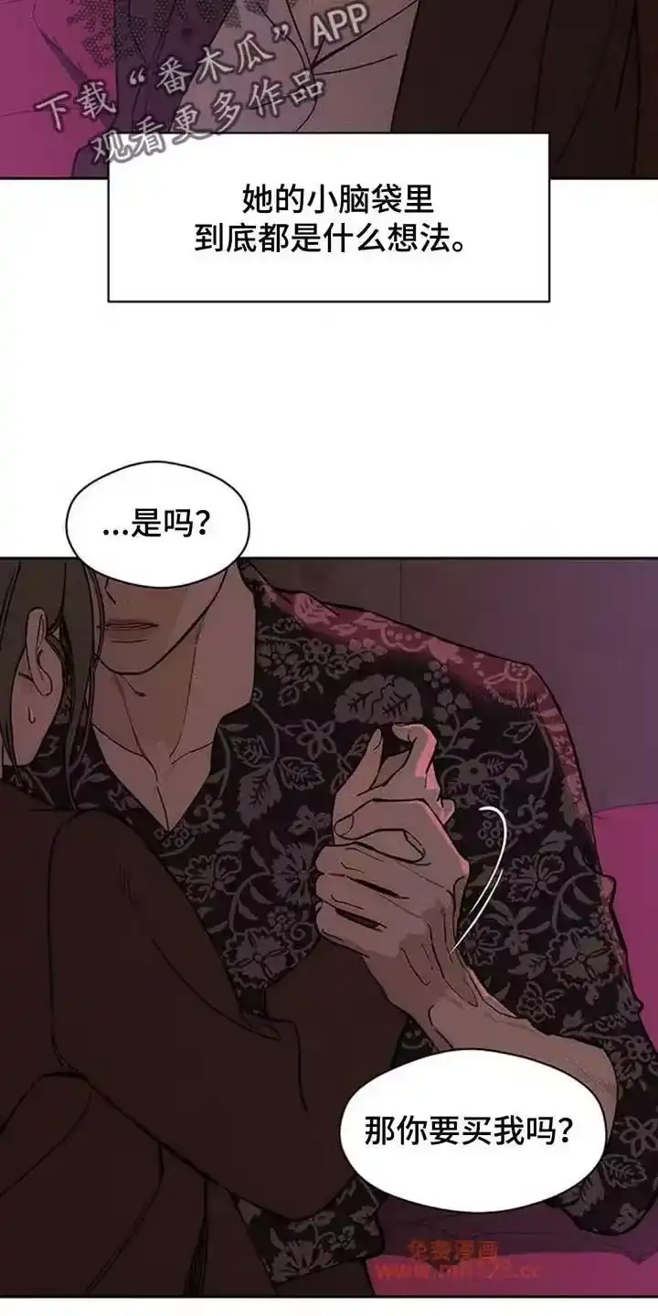 枯萎的花伤心的泪_h 第200章：教我成年人的爱 第3页