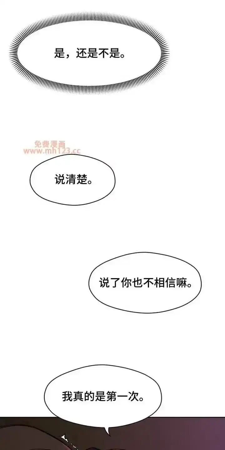 枯萎的花伤心的泪_h 第200章：教我成年人的爱 第4页