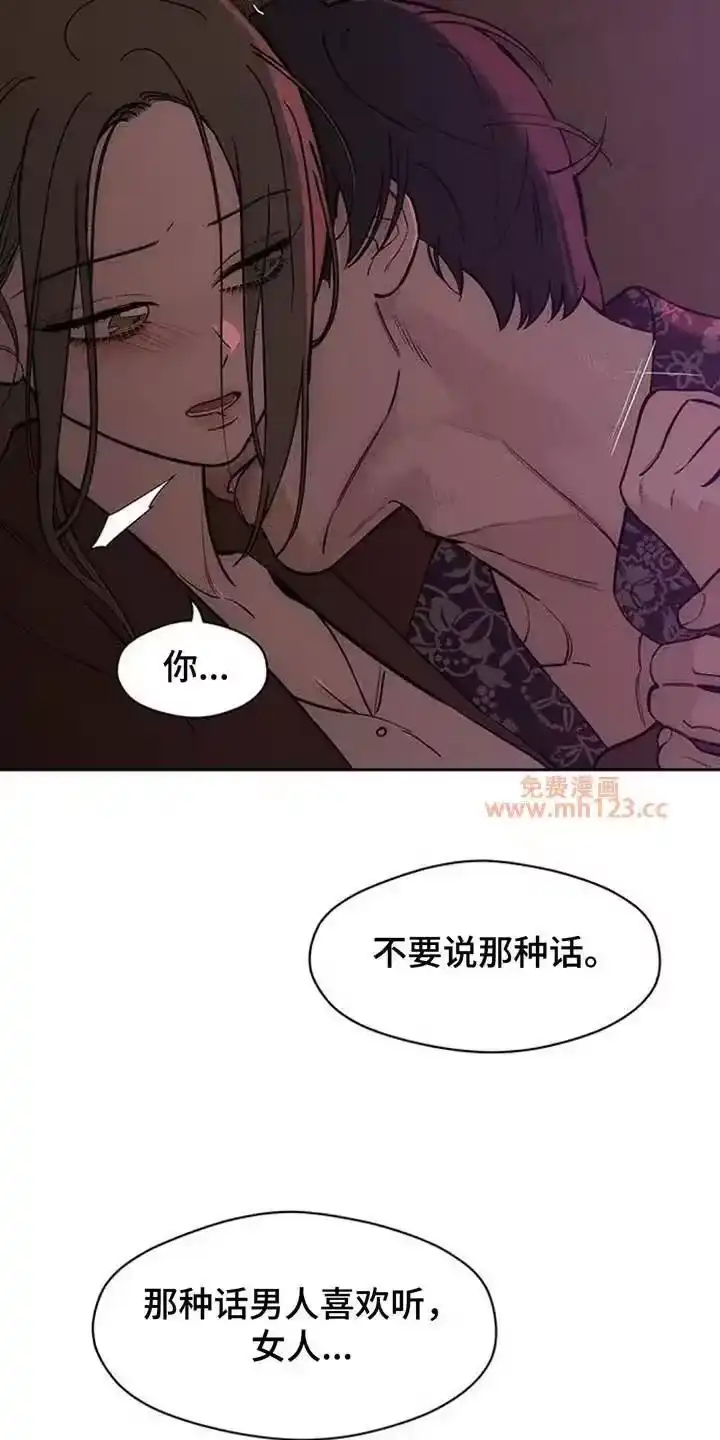 枯萎的花伤心的泪_h 第200章：教我成年人的爱 第5页
