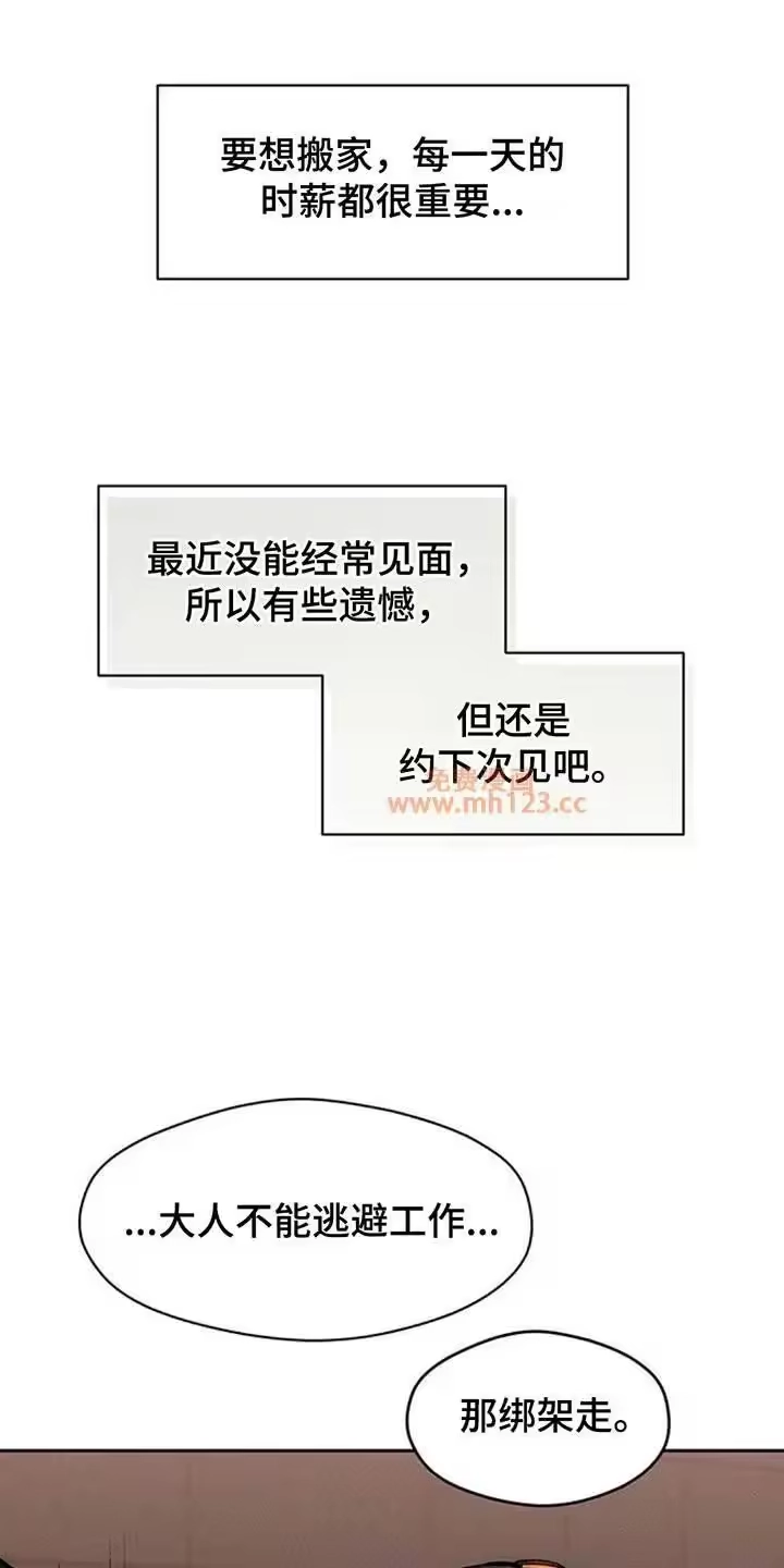 枯萎的花伤心的泪_h 第195章：高级人力 第20页