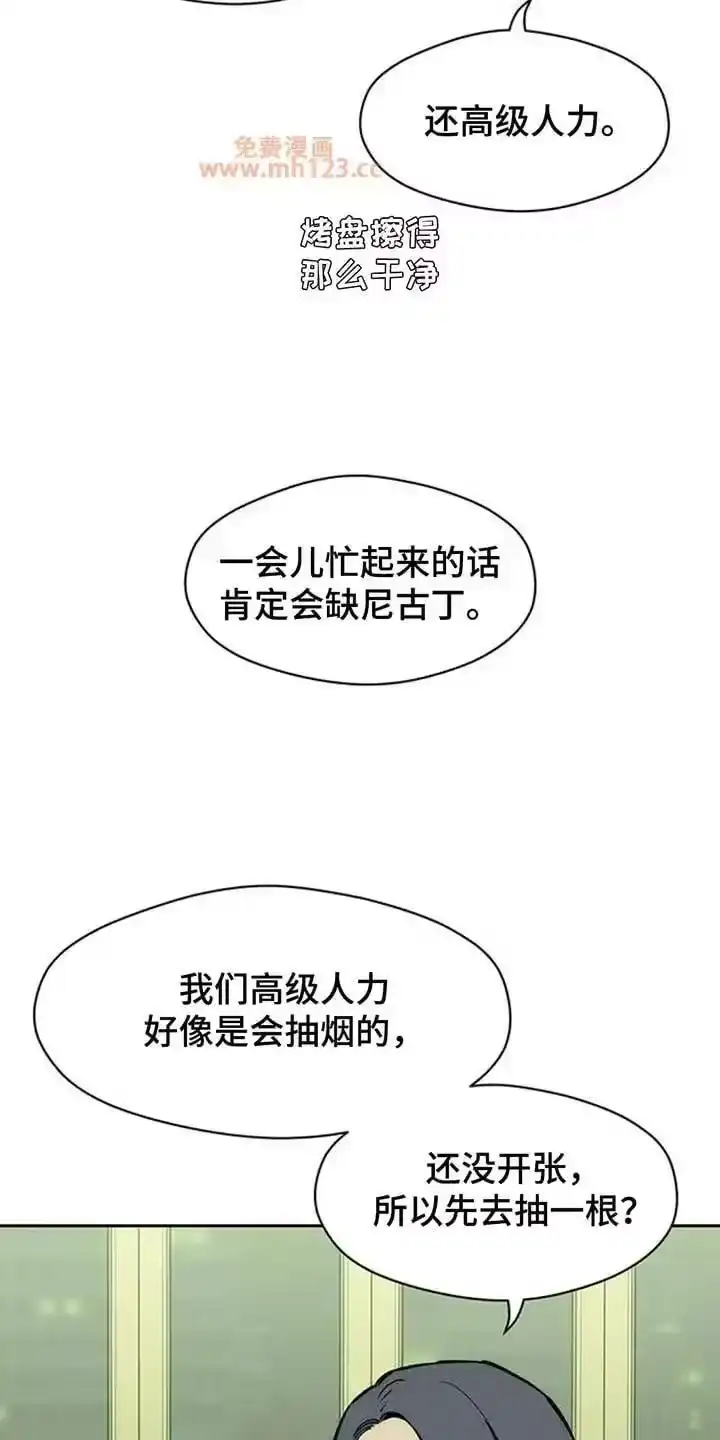 枯萎的花伤心的泪_h 第195章：高级人力 第25页