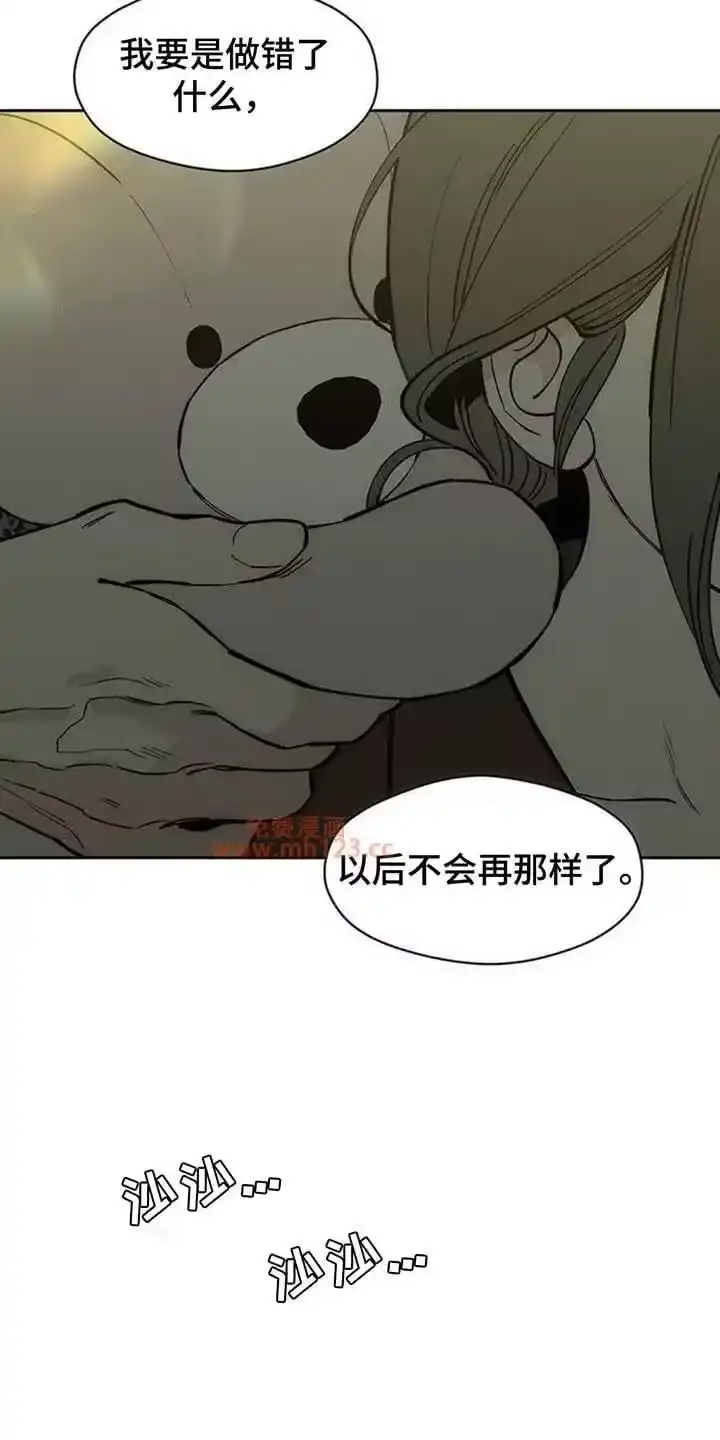 枯萎的花伤心的泪_h 第201章：和你没关系 第18页