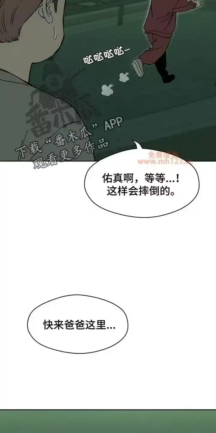 枯萎的花伤心的泪_h 第201章：和你没关系 第2页