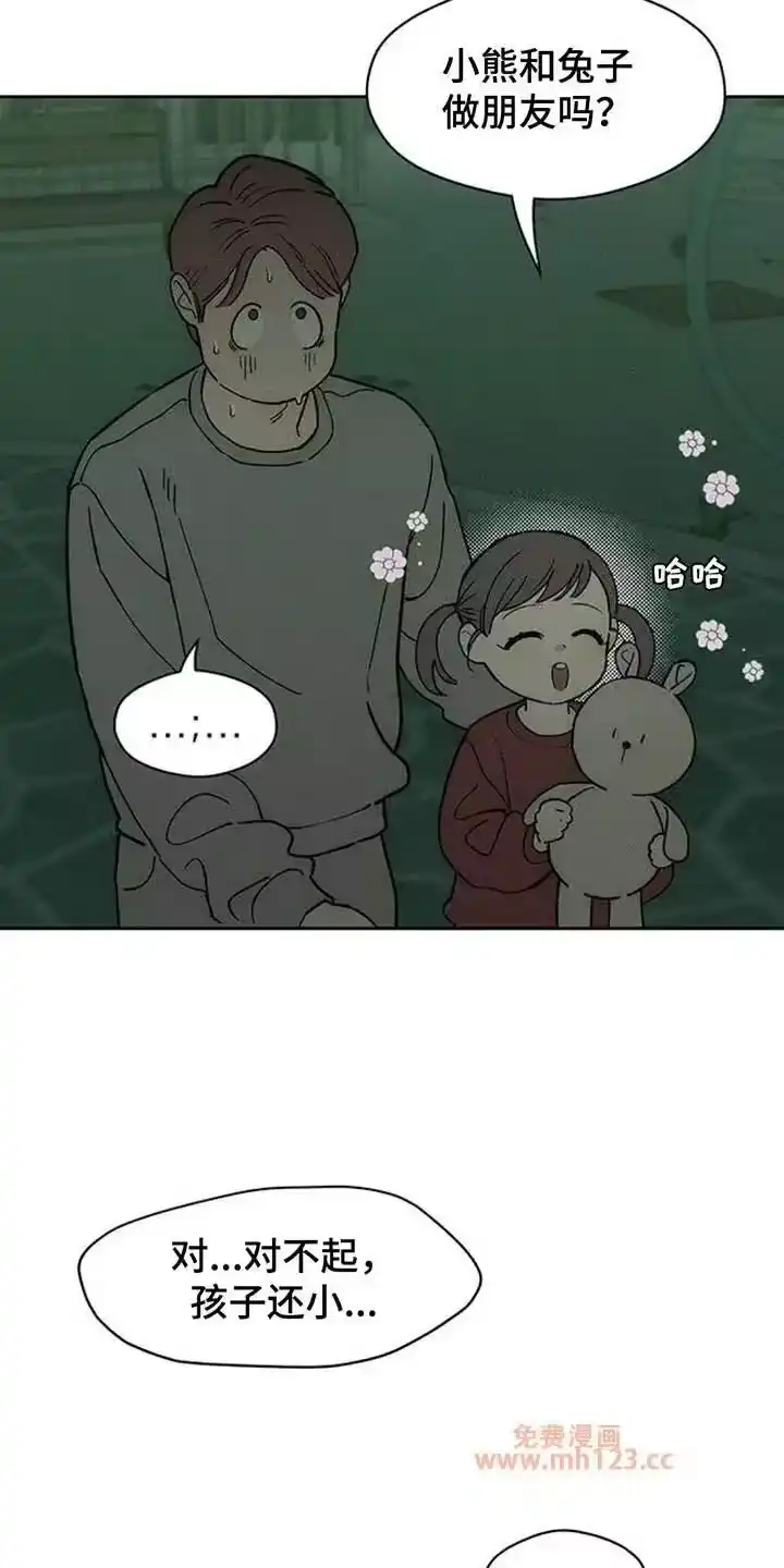 枯萎的花伤心的泪_h 第201章：和你没关系 第4页