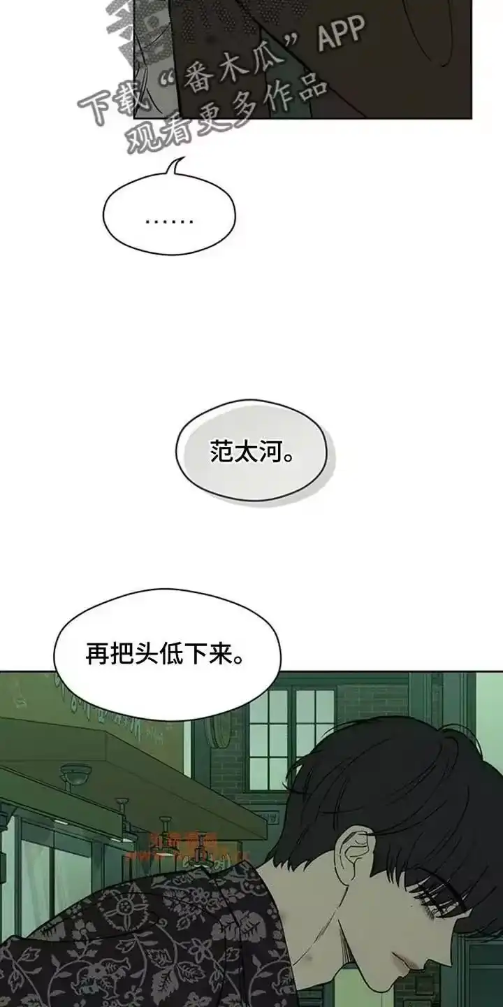 枯萎的花伤心的泪_h 第196章：谁派你来的 第10页