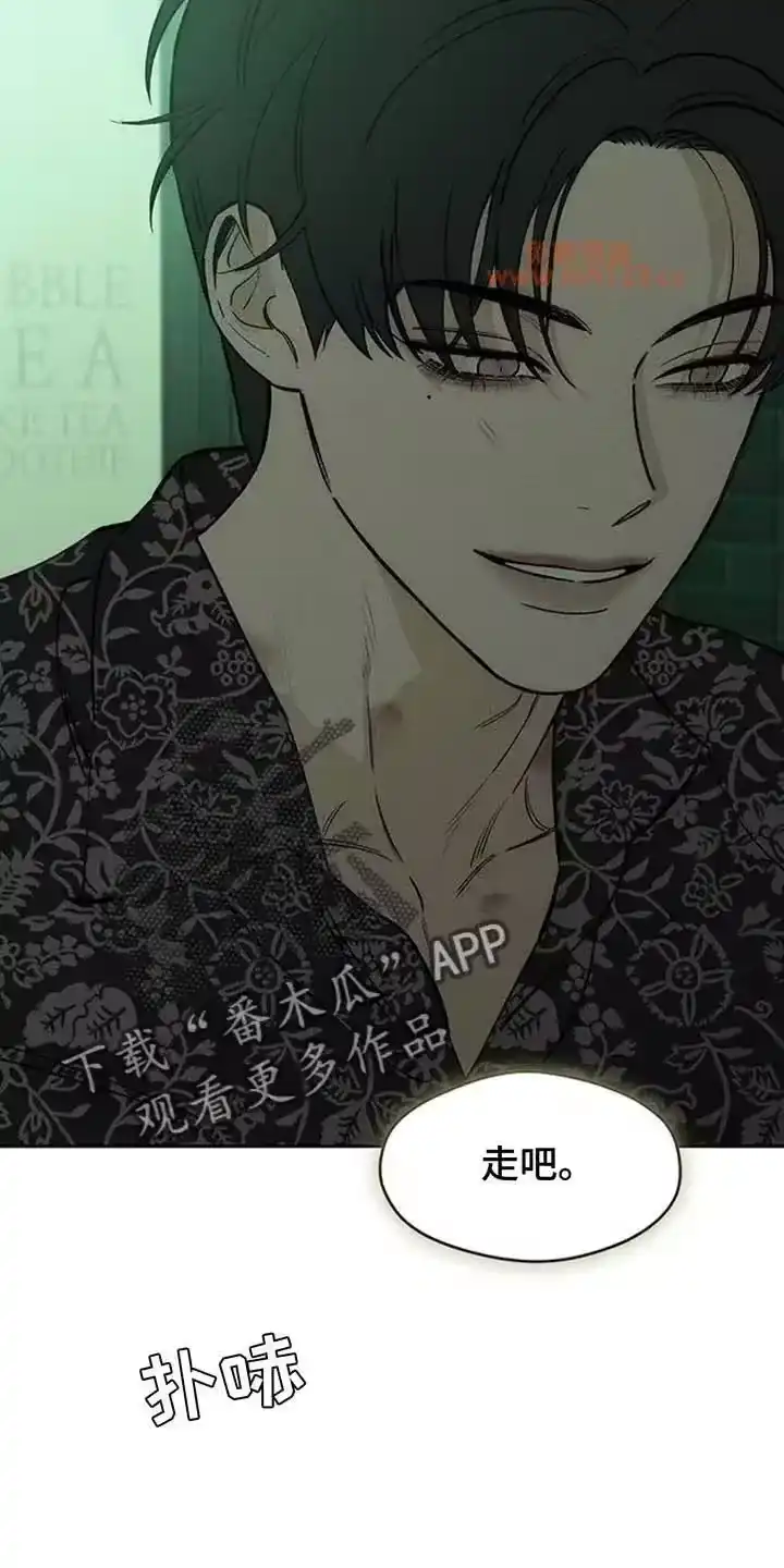 枯萎的花伤心的泪_h 第196章：谁派你来的 第13页