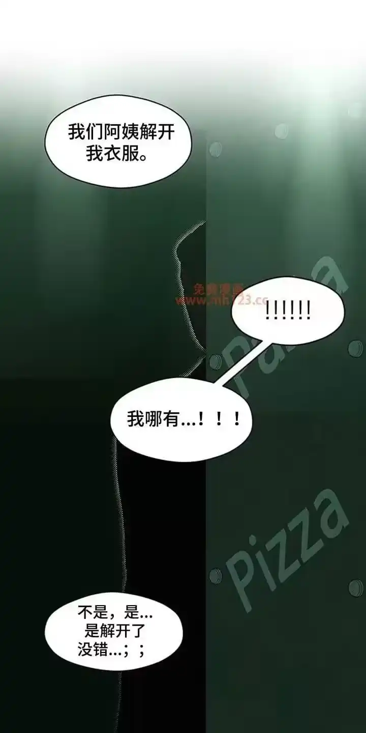 枯萎的花伤心的泪_h 第196章：谁派你来的 第14页