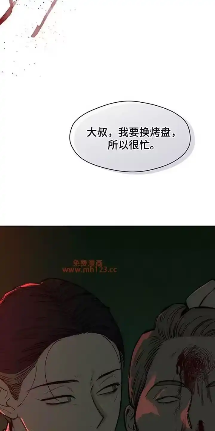 枯萎的花伤心的泪_h 第196章：谁派你来的 第27页