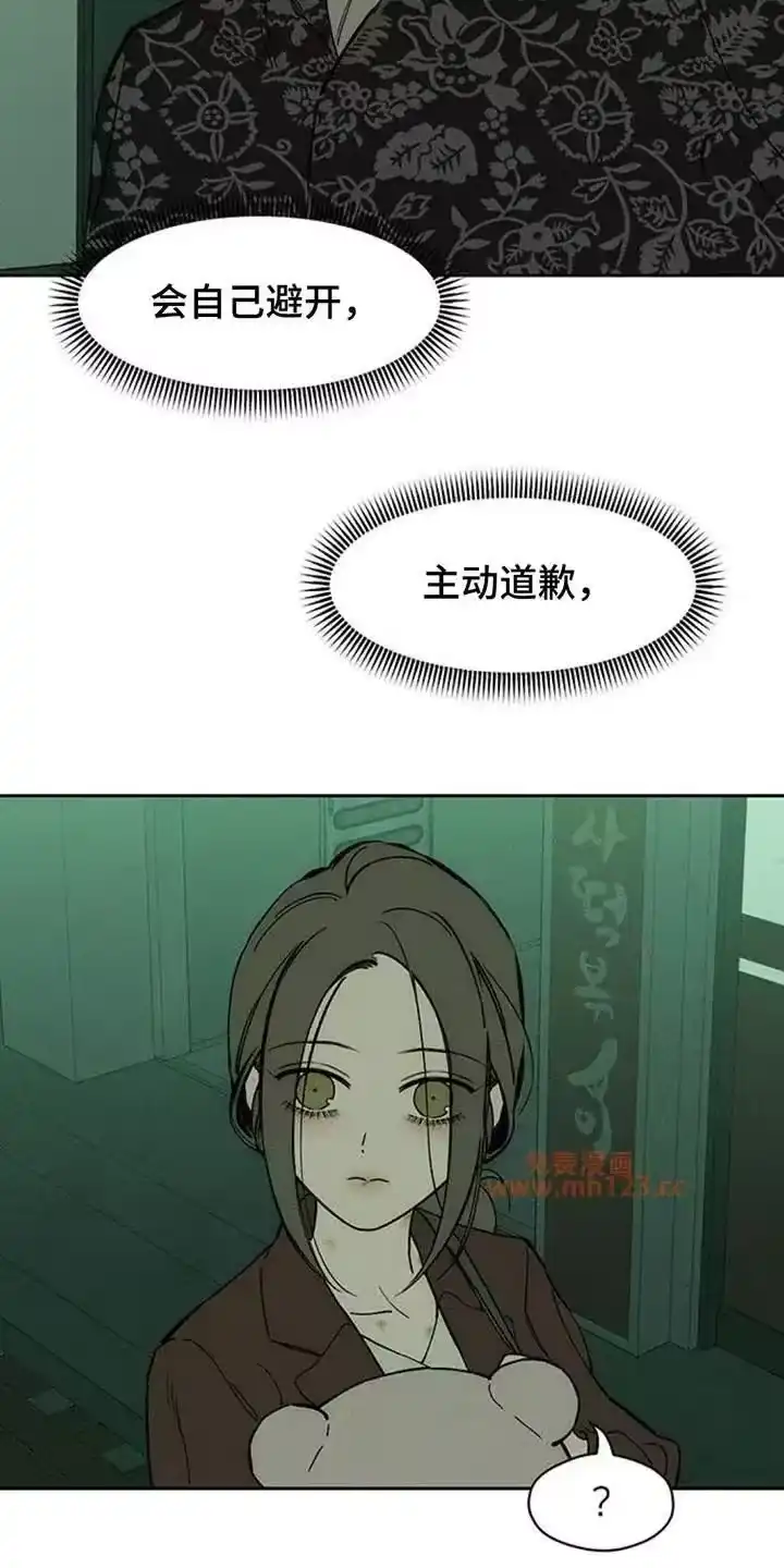 枯萎的花伤心的泪_h 第196章：谁派你来的 第3页