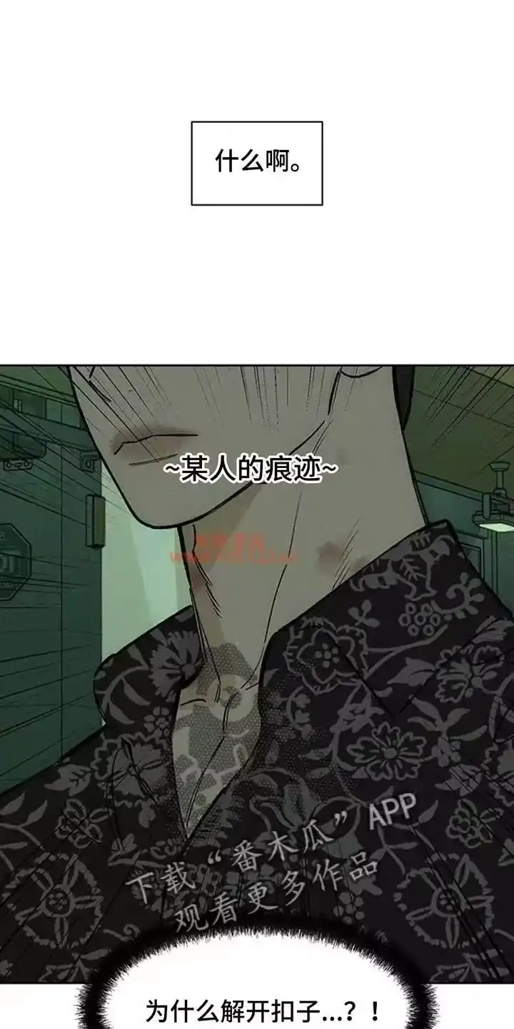 枯萎的花伤心的泪_h 第196章：谁派你来的 第4页