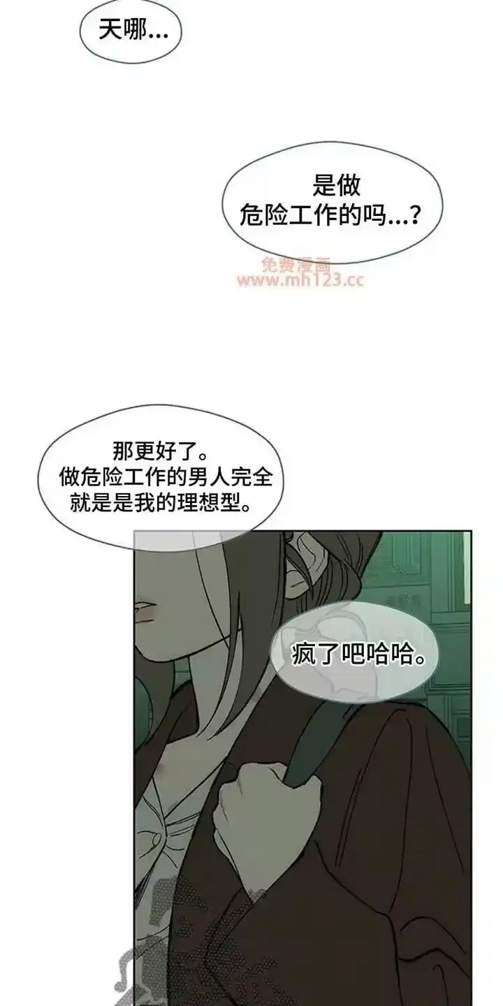 枯萎的花伤心的泪_h 第196章：谁派你来的 第9页
