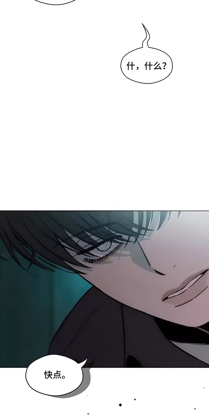 枯萎的花伤心的泪_h 第19章：苦肉计 第13页