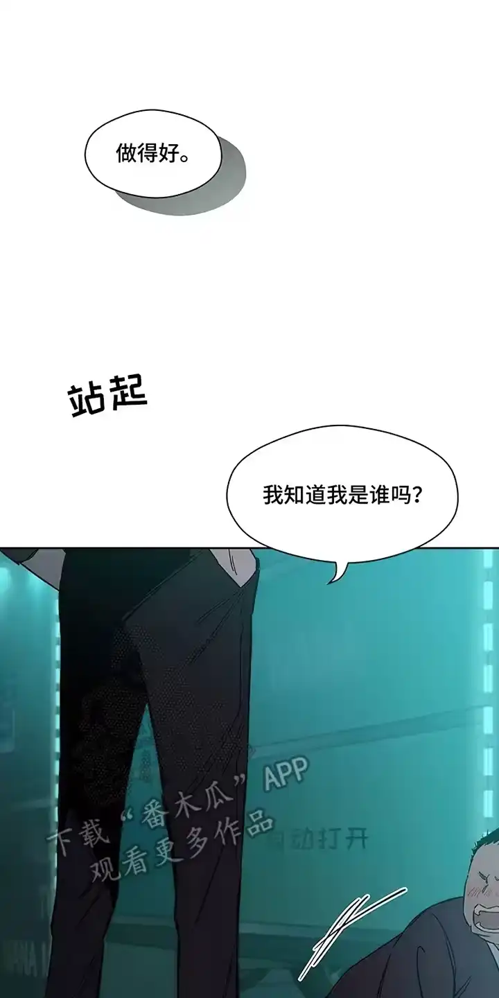 枯萎的花伤心的泪_h 第19章：苦肉计 第20页