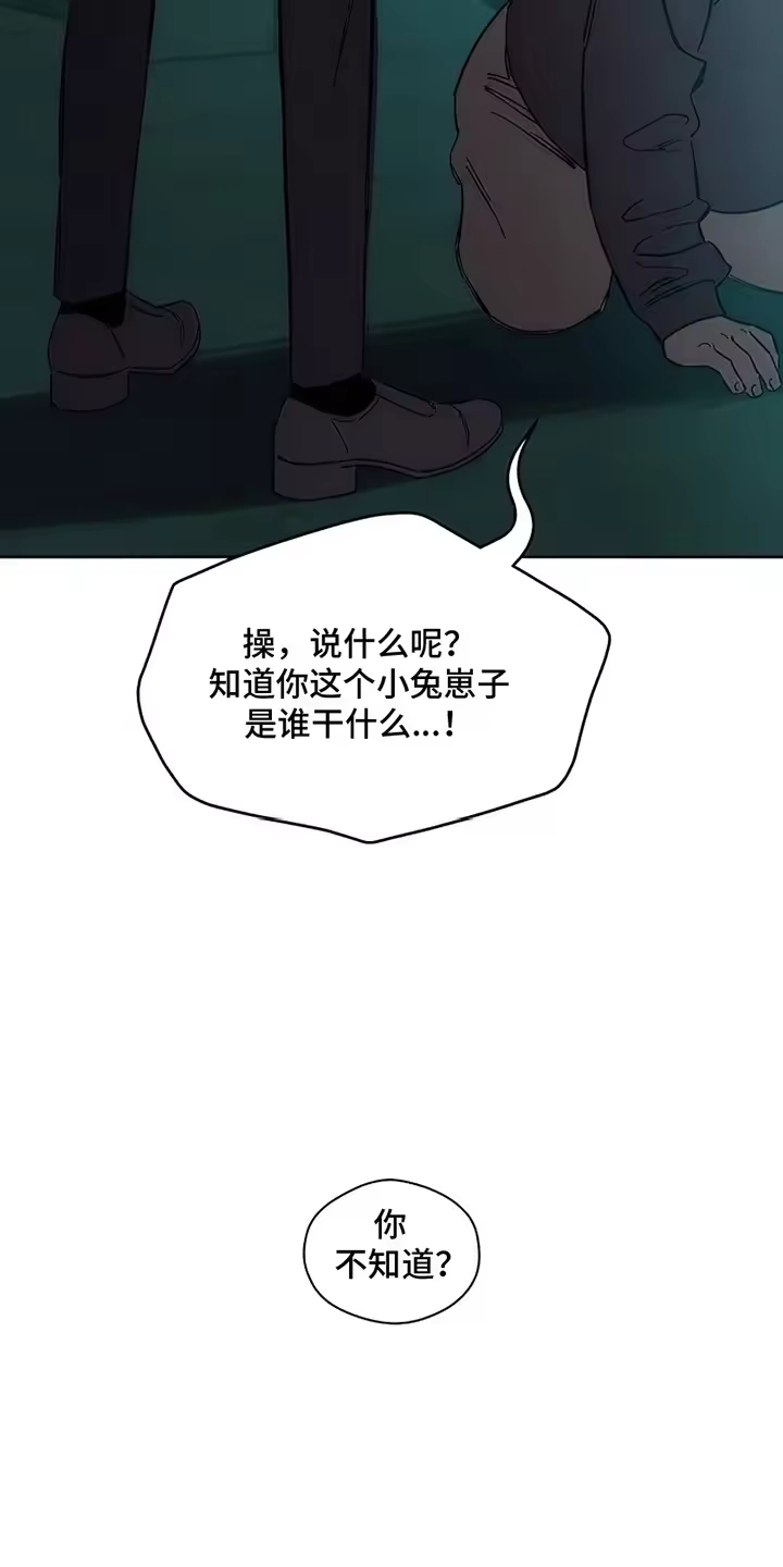 枯萎的花伤心的泪_h 第19章：苦肉计 第21页