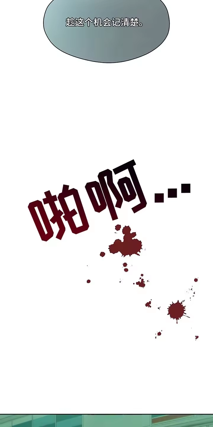 枯萎的花伤心的泪_h 第19章：苦肉计 第24页