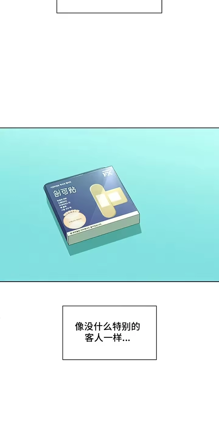枯萎的花伤心的泪_h 第19章：苦肉计 第36页
