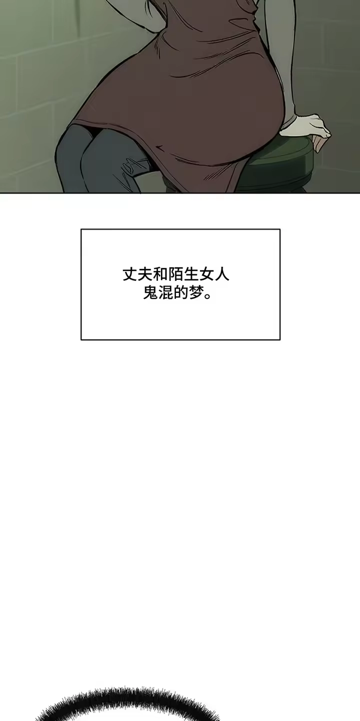 枯萎的花伤心的泪_h 第1章：背叛 第12页