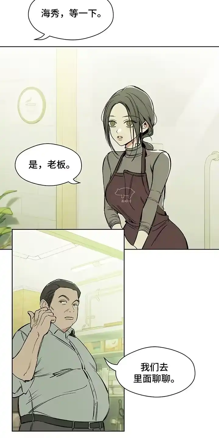 枯萎的花伤心的泪_h 第1章：背叛 第15页