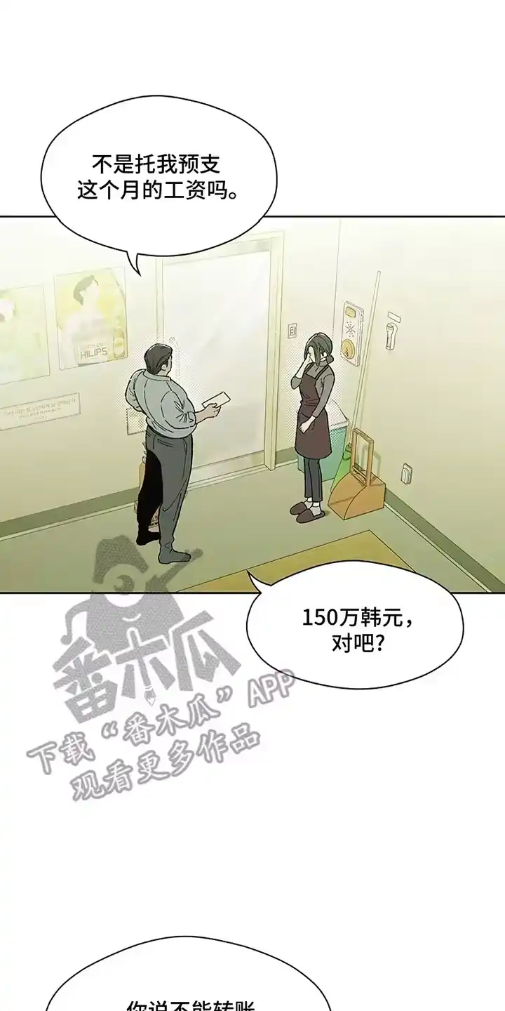 枯萎的花伤心的泪_h 第1章：背叛 第17页