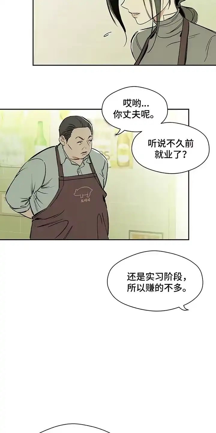 枯萎的花伤心的泪_h 第1章：背叛 第21页