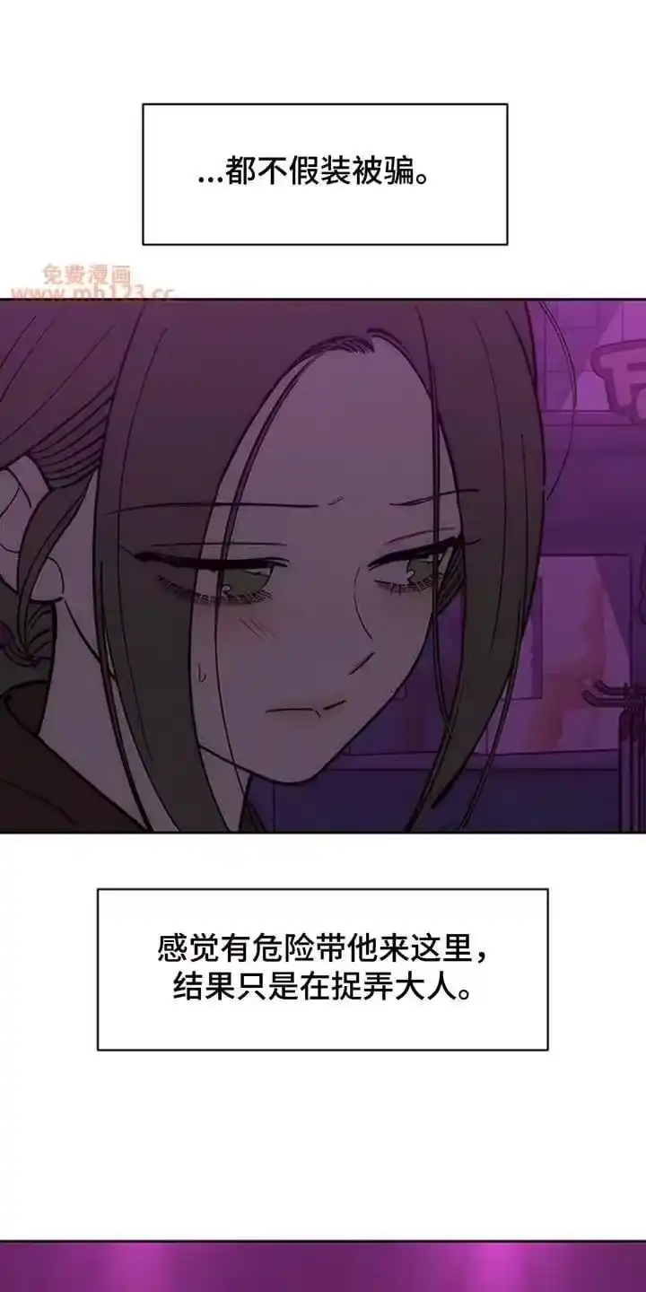 枯萎的花伤心的泪_h 第199章：你是什么软饭男吗 第2页