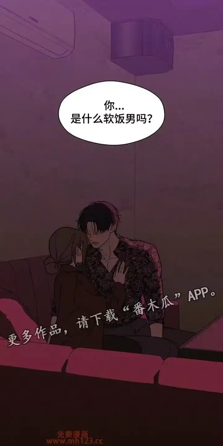 枯萎的花伤心的泪_h 第199章：你是什么软饭男吗 第25页
