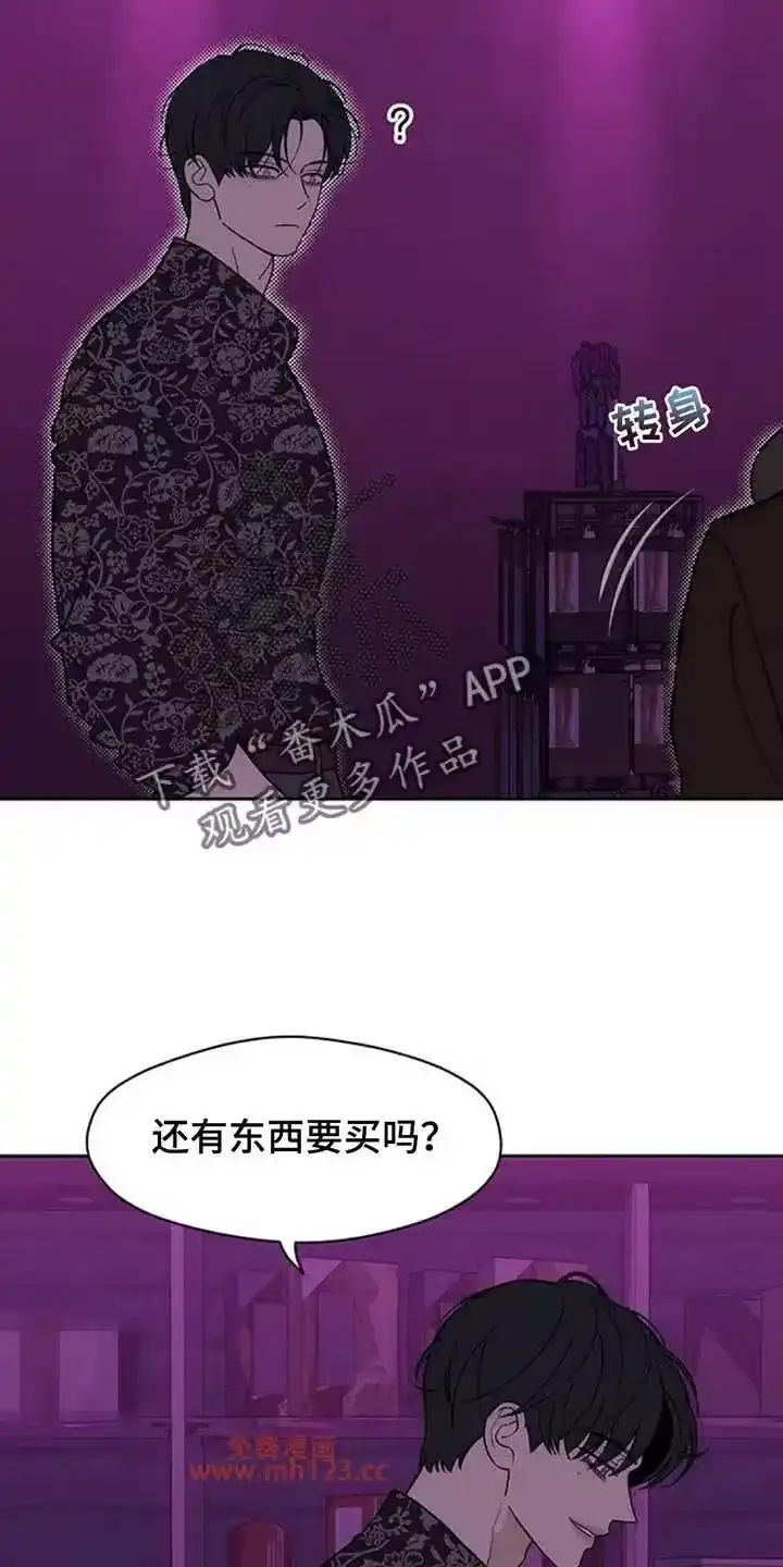 枯萎的花伤心的泪_h 第199章：你是什么软饭男吗 第3页