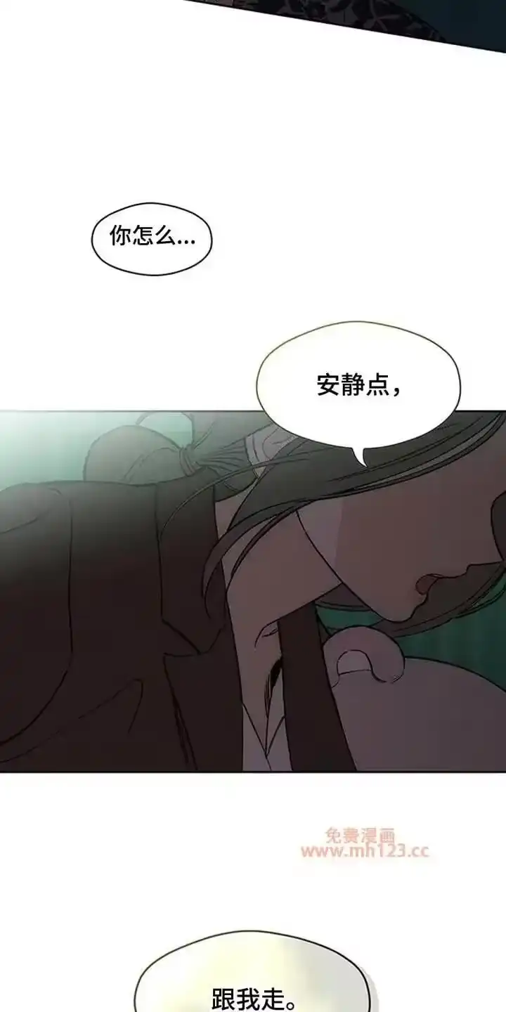 枯萎的花伤心的泪_h 第197章：跟我走 第13页