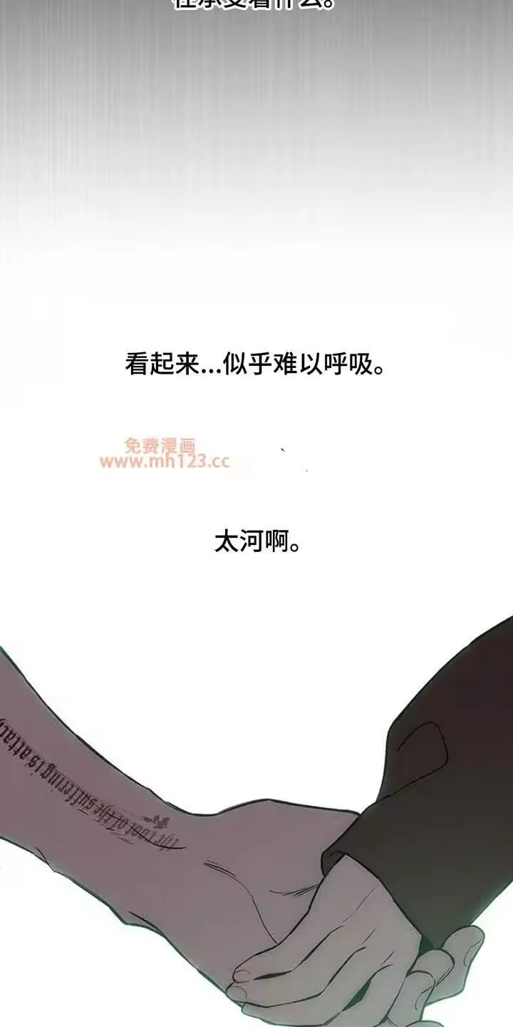 枯萎的花伤心的泪_h 第197章：跟我走 第20页