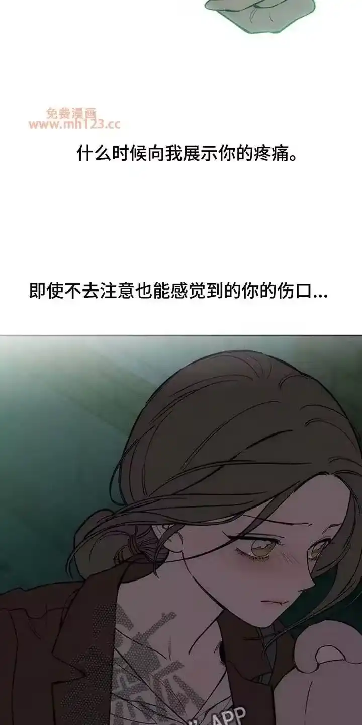 枯萎的花伤心的泪_h 第197章：跟我走 第21页
